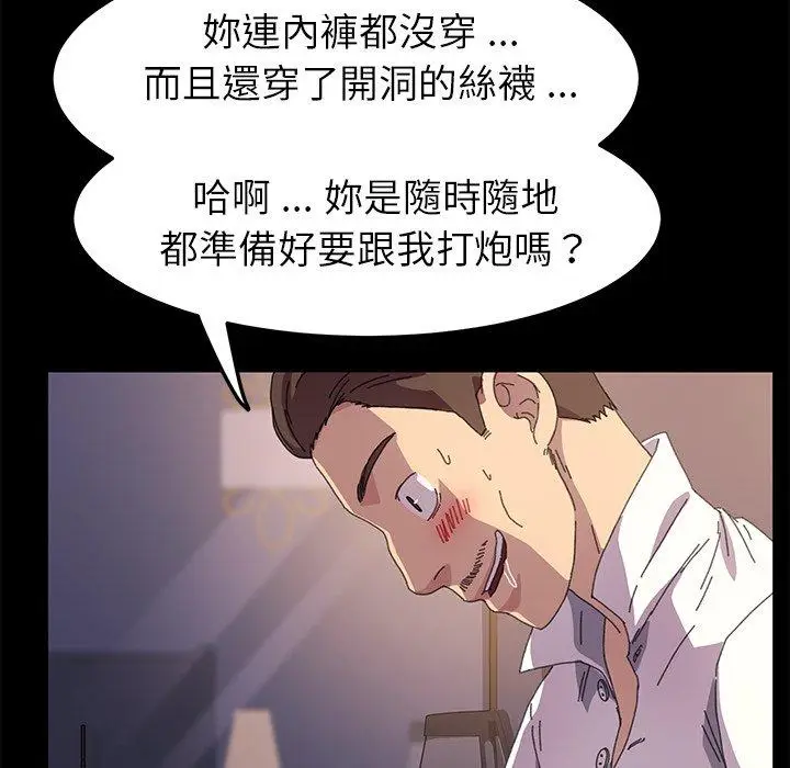 漫画《危机四伏的家庭生活》第62话第35张图