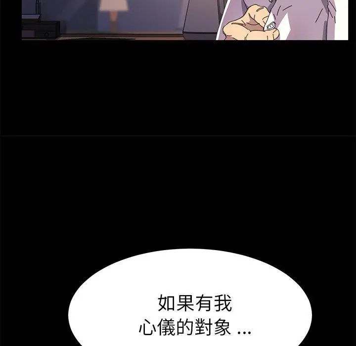 漫画《危机四伏的家庭生活》第62话第36张图