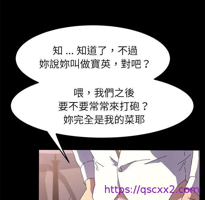 漫画《危机四伏的家庭生活》第62话第41张图
