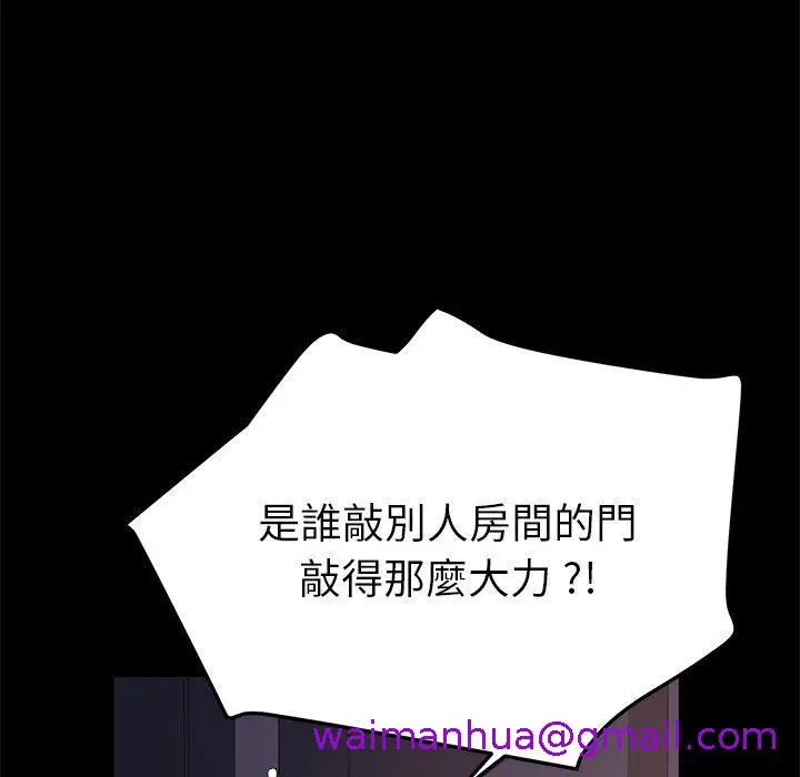 漫画《危机四伏的家庭生活》第62话第45张图