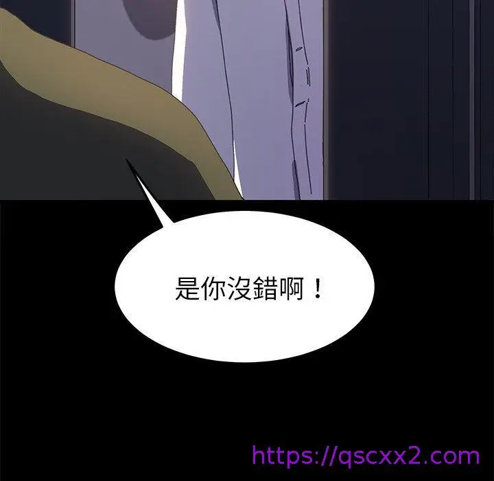 漫画《危机四伏的家庭生活》第62话第49张图