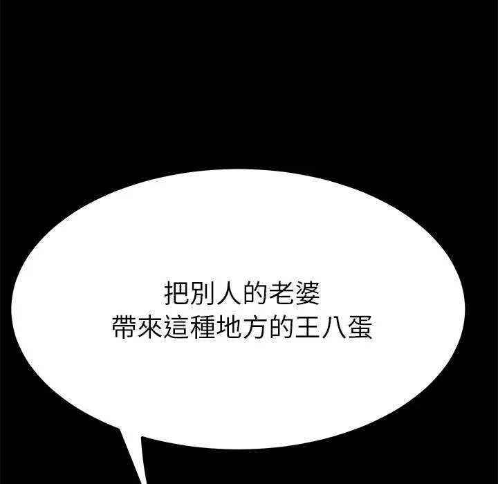 漫画《危机四伏的家庭生活》第62话第50张图