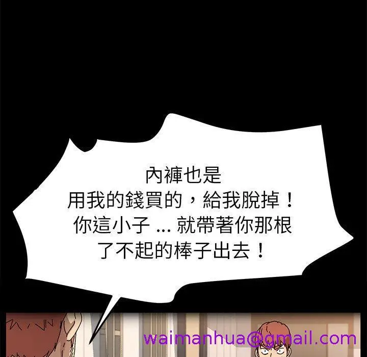 漫画《危机四伏的家庭生活》第62话第77张图