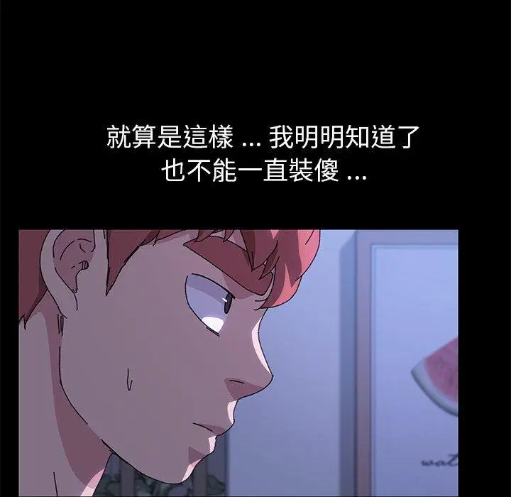 漫画《危机四伏的家庭生活》第62话第79张图