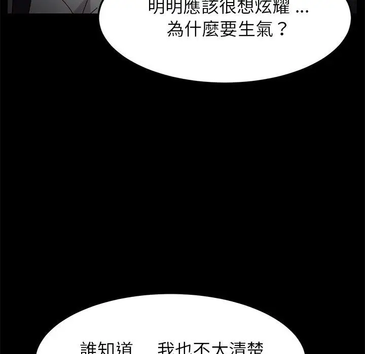漫画《危机四伏的家庭生活》第16话第120张图