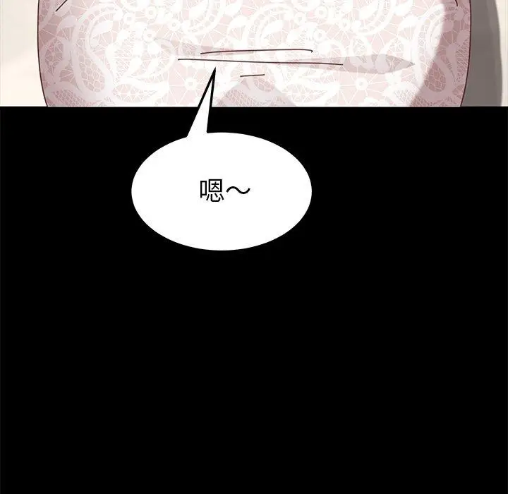 漫画《危机四伏的家庭生活》第16话第168张图