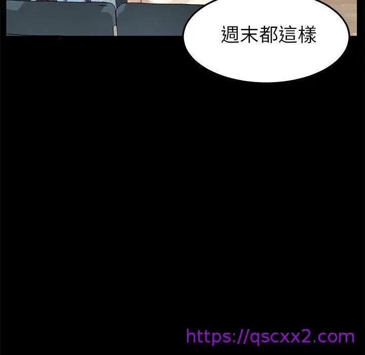 漫画《危机四伏的家庭生活》第16话第17张图