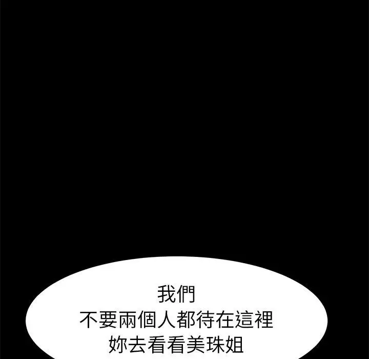 漫画《危机四伏的家庭生活》第16话第18张图