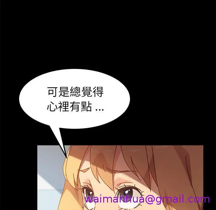 漫画《危机四伏的家庭生活》第16话第21张图