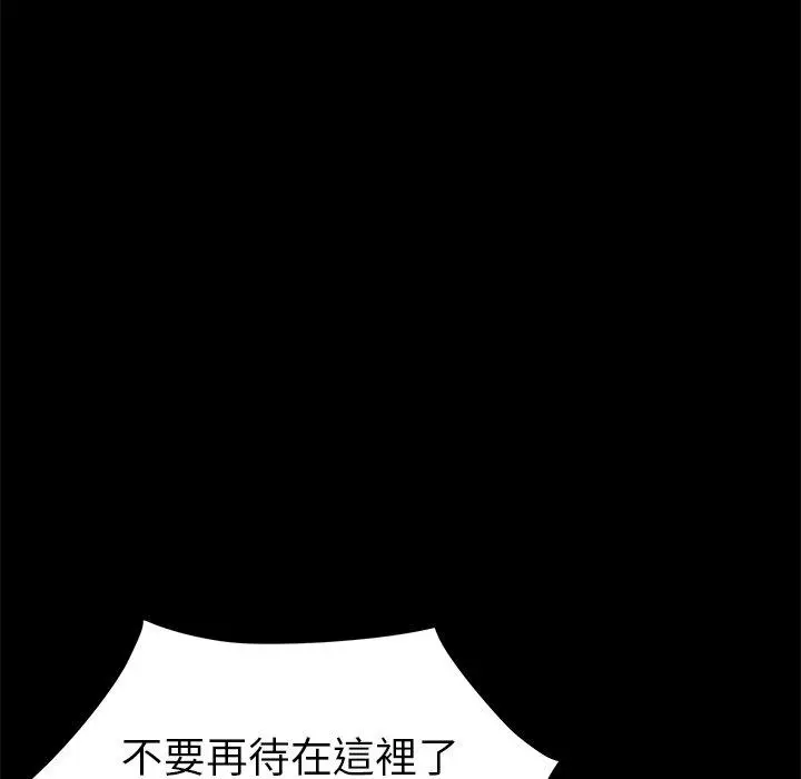 漫画《危机四伏的家庭生活》第16话第28张图