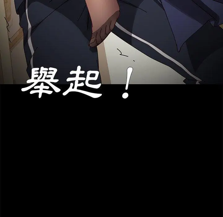 漫画《危机四伏的家庭生活》第16话第36张图