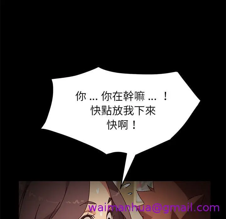 漫画《危机四伏的家庭生活》第16话第37张图
