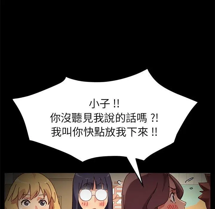 漫画《危机四伏的家庭生活》第16话第39张图