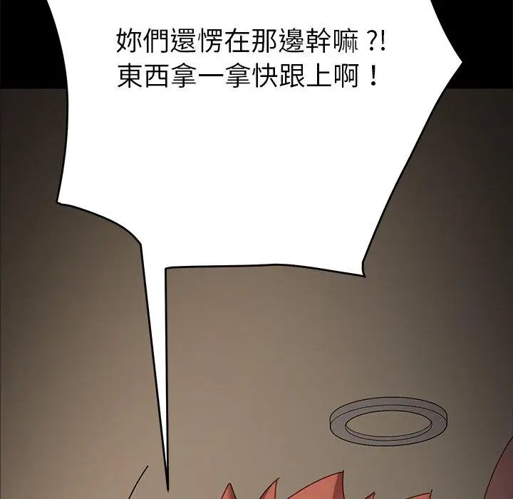 漫画《危机四伏的家庭生活》第16话第42张图