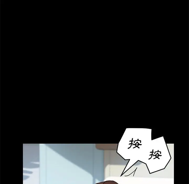 漫画《危机四伏的家庭生活》第16话第78张图