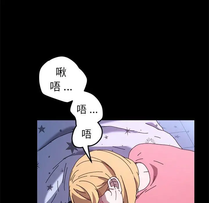 漫画《危机四伏的家庭生活》第58话第102张图