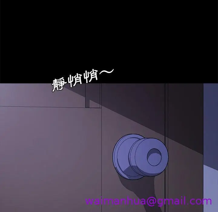 漫画《危机四伏的家庭生活》第58话第109张图
