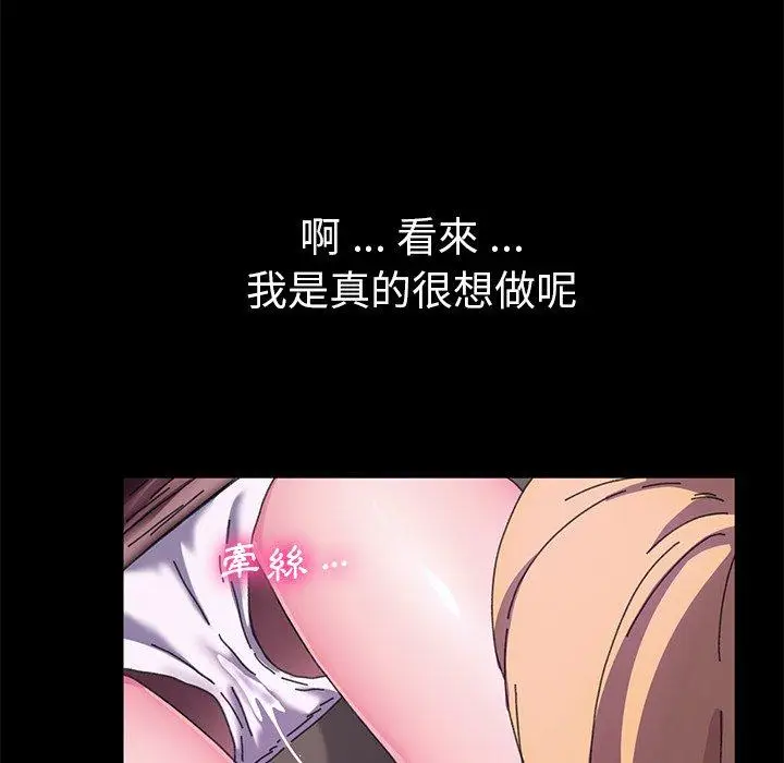 漫画《危机四伏的家庭生活》第58话第115张图