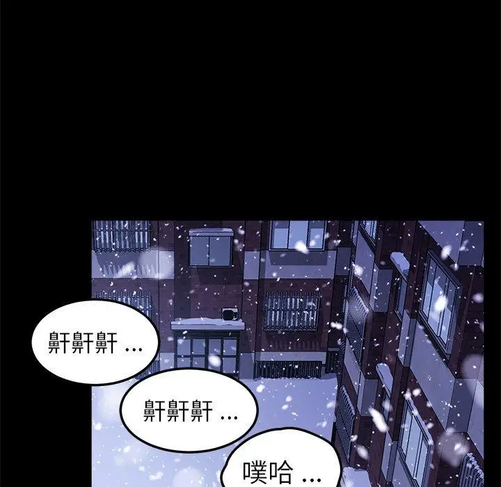 漫画《危机四伏的家庭生活》第58话第16张图