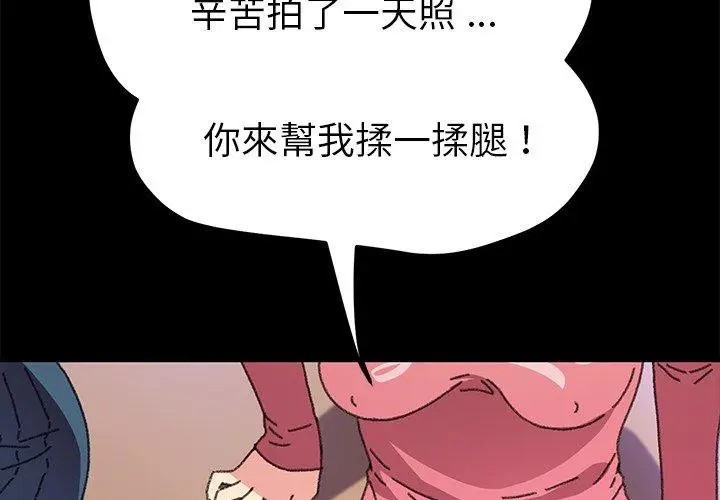 漫画《危机四伏的家庭生活》第58话第2张图