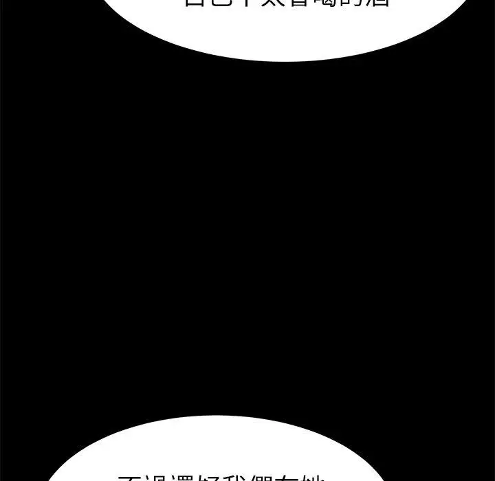 漫画《危机四伏的家庭生活》第58话第22张图
