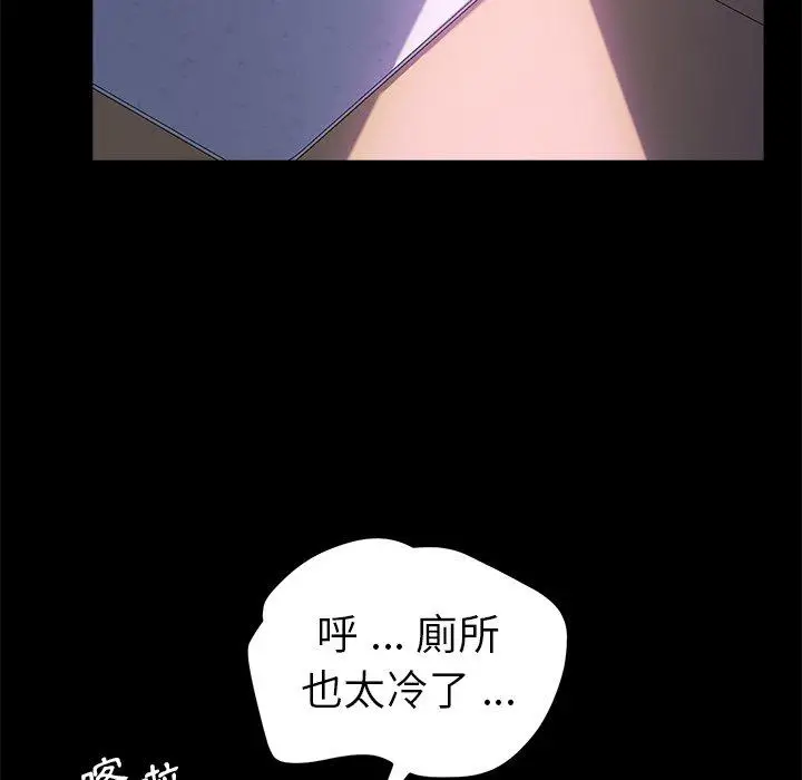 漫画《危机四伏的家庭生活》第58话第28张图
