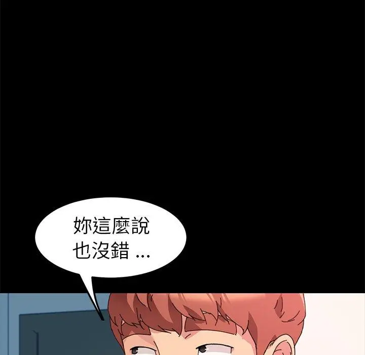 漫画《危机四伏的家庭生活》第58话第36张图