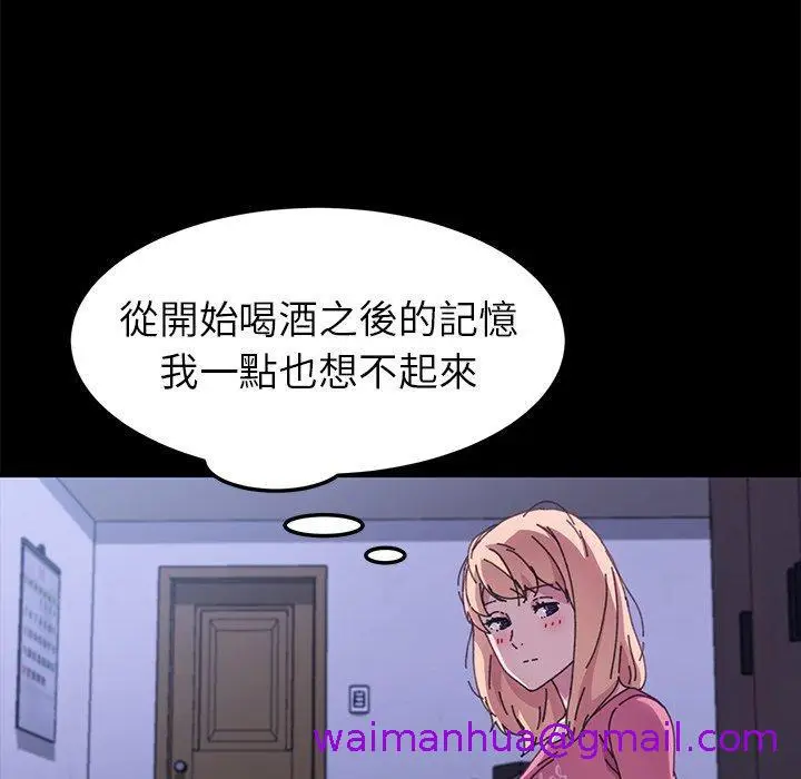 漫画《危机四伏的家庭生活》第58话第53张图