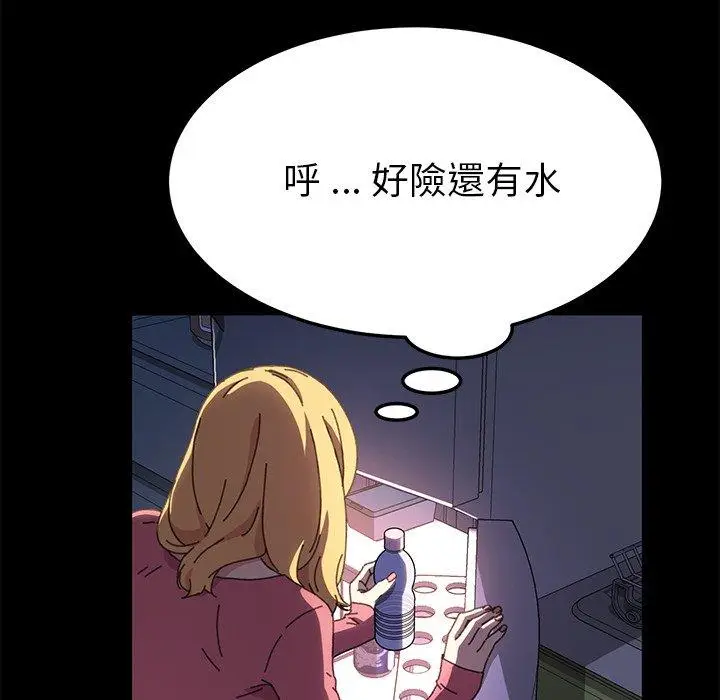漫画《危机四伏的家庭生活》第58话第60张图