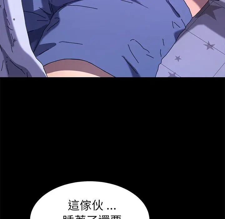 漫画《危机四伏的家庭生活》第58话第88张图
