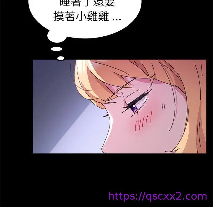 漫画《危机四伏的家庭生活》第58话第89张图