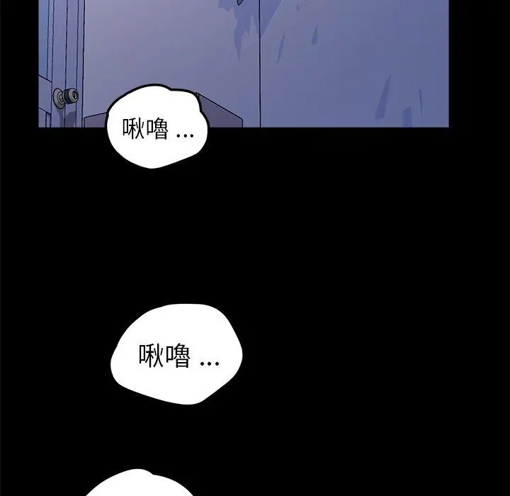 漫画《危机四伏的家庭生活》第58话第98张图