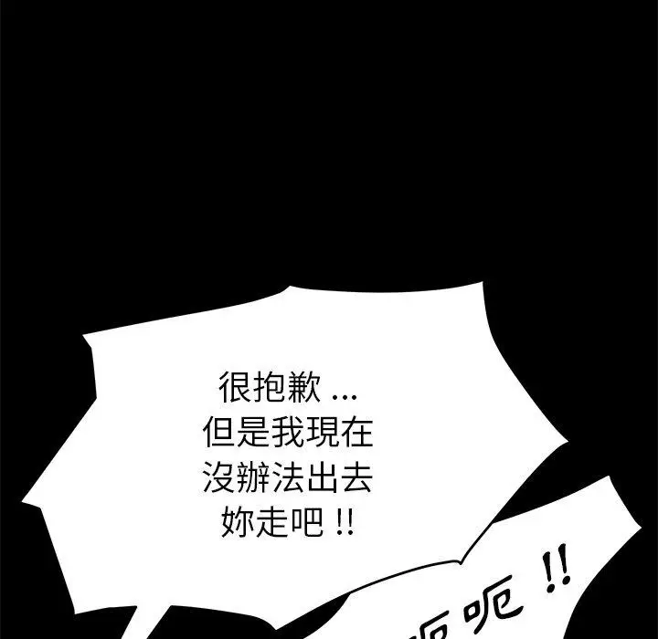 漫画《危机四伏的家庭生活》第10话第106张图