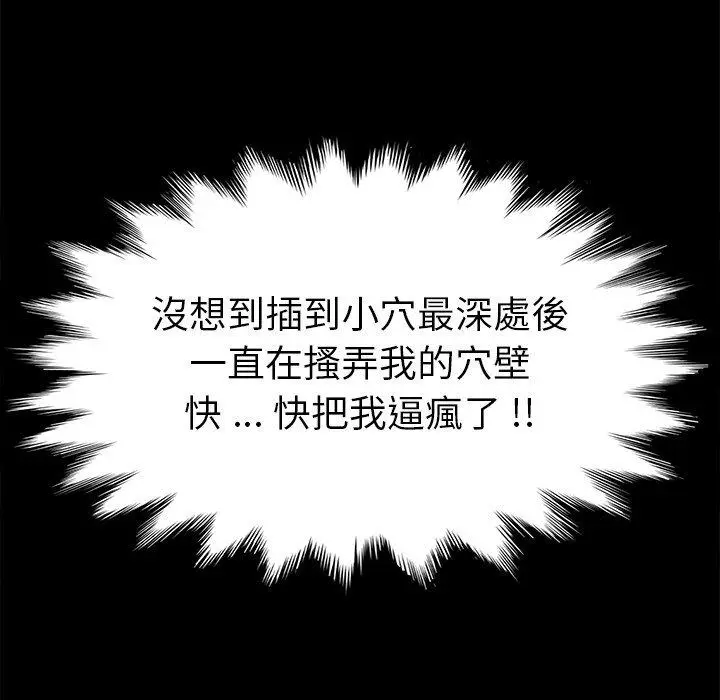 漫画《危机四伏的家庭生活》第10话第118张图