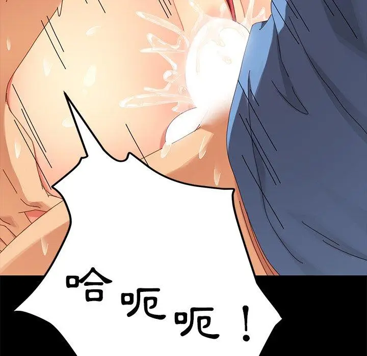 漫画《危机四伏的家庭生活》第10话第120张图