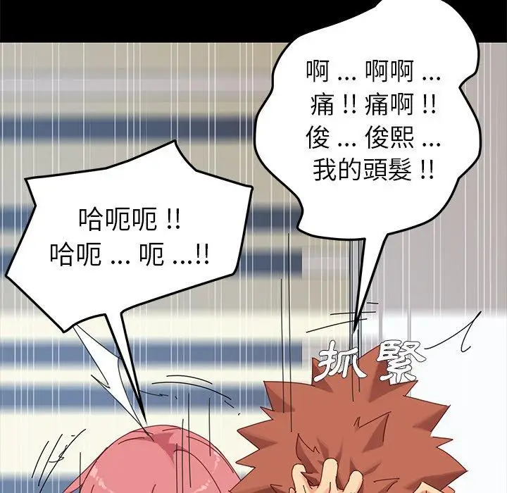 漫画《危机四伏的家庭生活》第10话第123张图