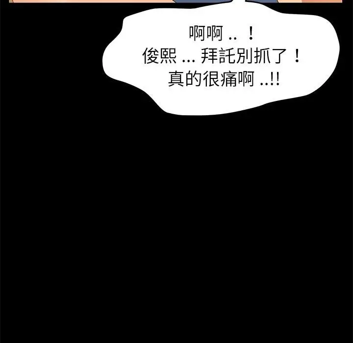 漫画《危机四伏的家庭生活》第10话第128张图