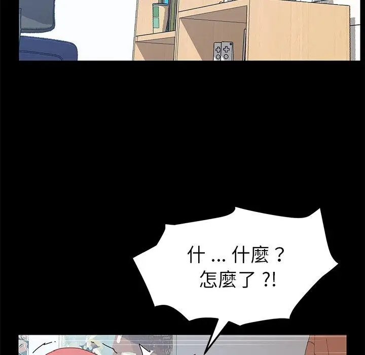 漫画《危机四伏的家庭生活》第10话第135张图
