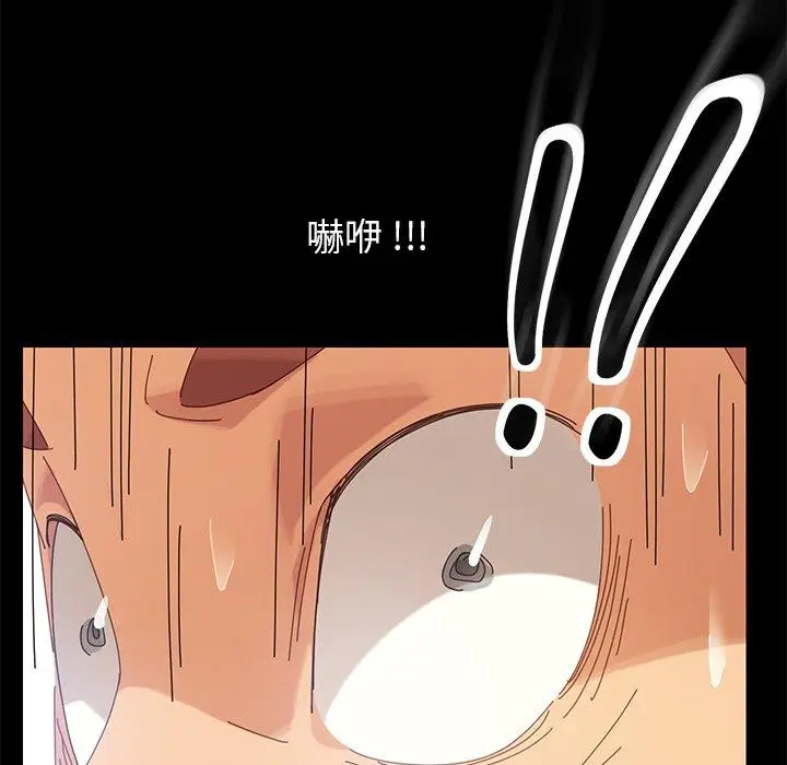 漫画《危机四伏的家庭生活》第10话第143张图