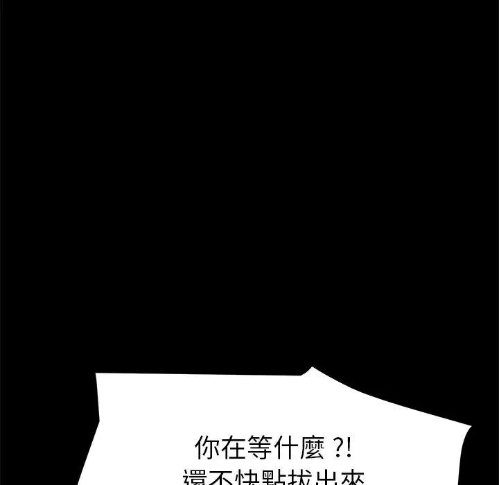 漫画《危机四伏的家庭生活》第10话第152张图