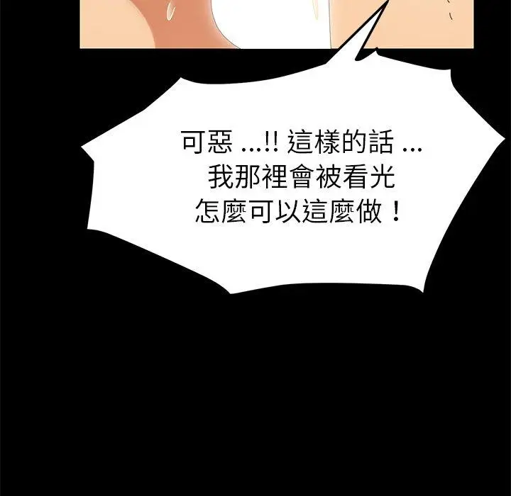 漫画《危机四伏的家庭生活》第10话第154张图