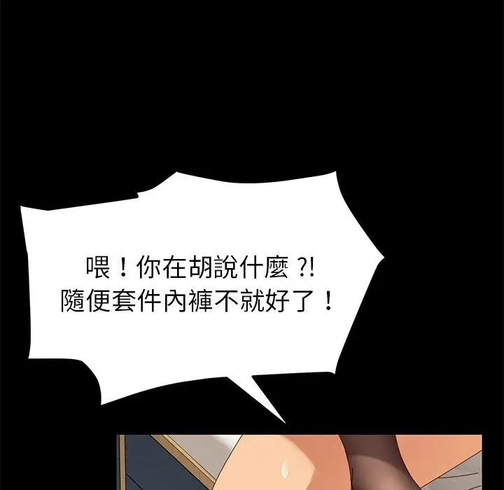 漫画《危机四伏的家庭生活》第10话第155张图