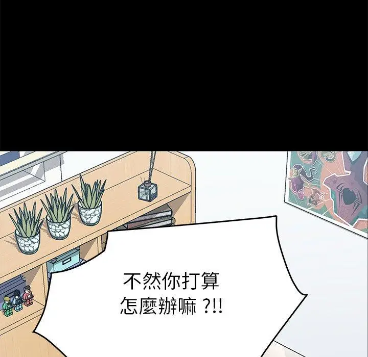 漫画《危机四伏的家庭生活》第10话第158张图