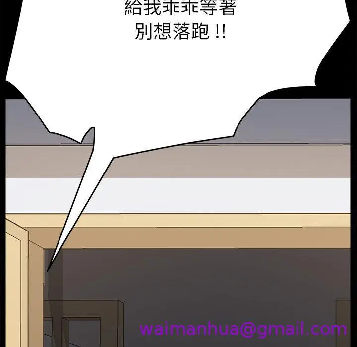 漫画《危机四伏的家庭生活》第10话第173张图