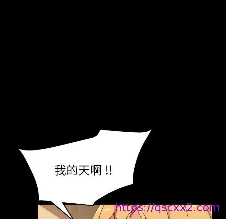 漫画《危机四伏的家庭生活》第10话第193张图