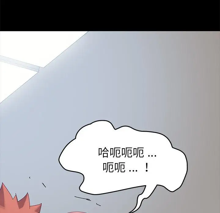漫画《危机四伏的家庭生活》第10话第196张图
