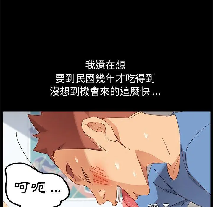 漫画《危机四伏的家庭生活》第10话第24张图