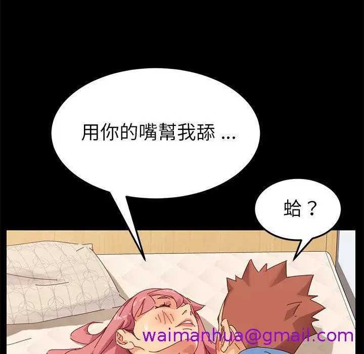 漫画《危机四伏的家庭生活》第10话第37张图