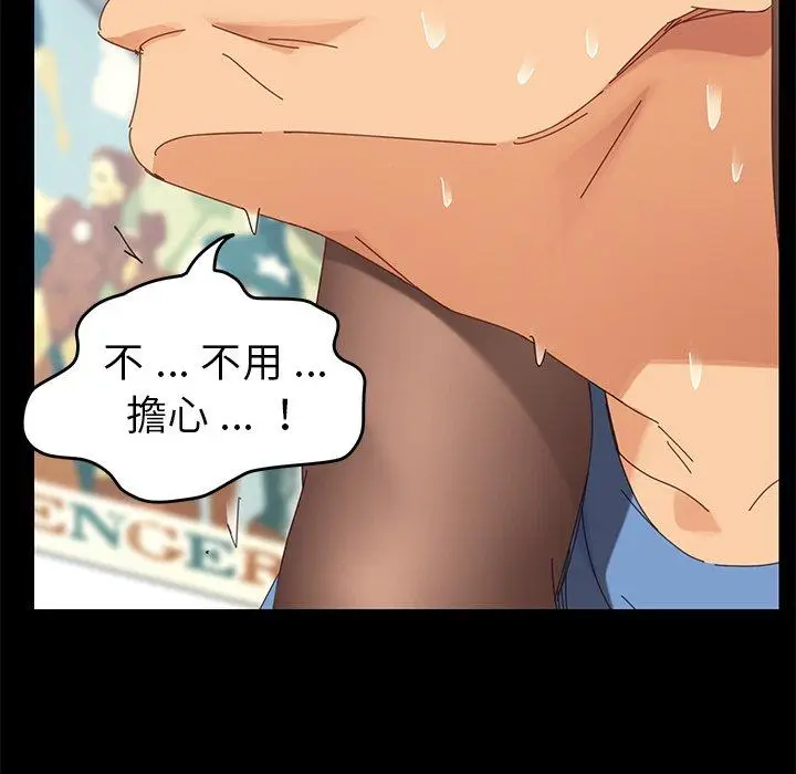 漫画《危机四伏的家庭生活》第10话第63张图