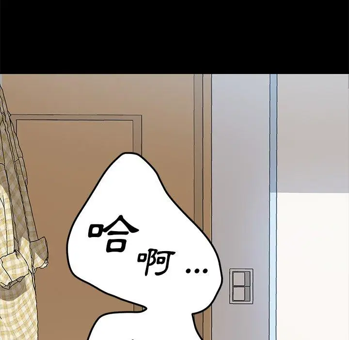 漫画《危机四伏的家庭生活》第10话第68张图